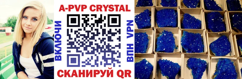 APVP крисы CK  Сосновка 
