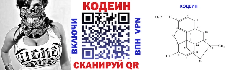 KRAKEN маркетплейс  Сосновка  Codein напиток Lean (лин) 