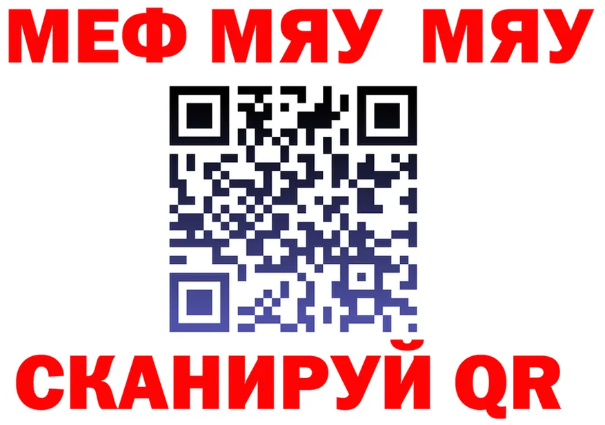 МЕФ VHQ ссылка дарк нет MEGA Сосновка