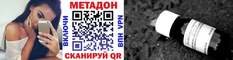 Метадон кристалл  наркота  Сосновка 